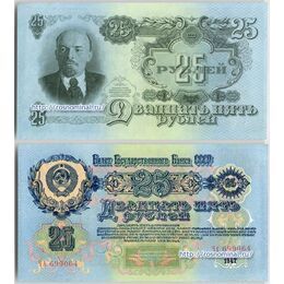 25 рублей 1947 сост. UNC 16 лент