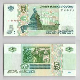 Банкнота 5 рублей 1997 сост. XFine