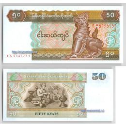 Банкнота 50 кьят 1994 Мьянма Бирма сост. UNC