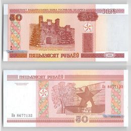 Банкнота 50 рублей 2000 Белоруссия (сост. UNC)
