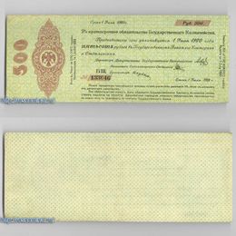 Краткосрочное обязательство 500 рублей 1 июля 1919 года Омск, Адмирал Колчак сост. Very Fine