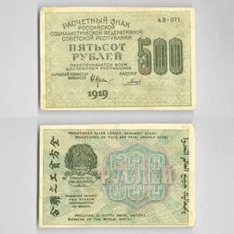 Банкнота 500 рублей 1919 ВЗ - Жирные звезды сост. XFine