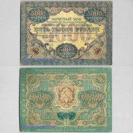 Банкнота 5000 рублей 1919 сост. Very Fine
