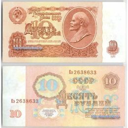 Банкнота 10 рублей 1961 сост. XFine