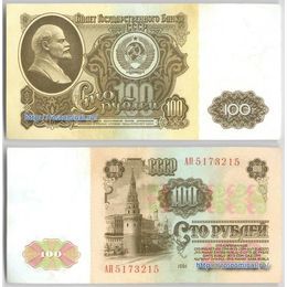 Банкнота 100 рублей 1961 сост. XFine