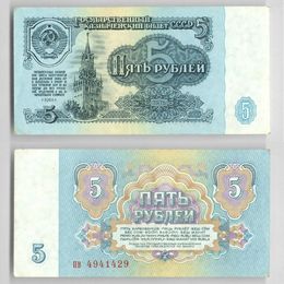 Банкнота 5 рублей 1961 сост. XFine