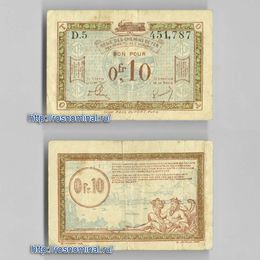 Банкнота 0,10 сантим 1923 Франция сост. Fine