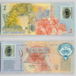 Банкнота 1 динар 1993 Кувейт сост. UNC