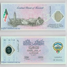 Банкнота 1 динар 2001 Кувейт сост. UNC