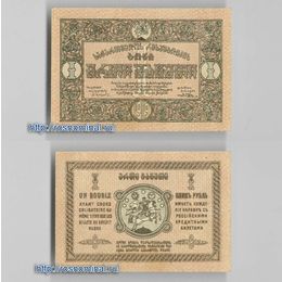 Банкнота 1 рубль 1919 Грузинская Демократическая Республика сост. about UNC