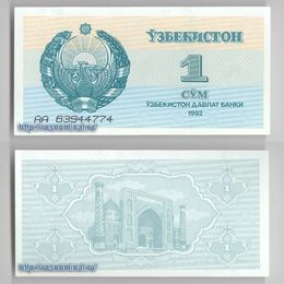 Банкнота 1 сум 1992 Узбекистан сост. UNC
