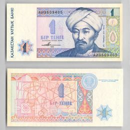 Банкнота 1 тенге 1993 Казахстан сост. about UNC