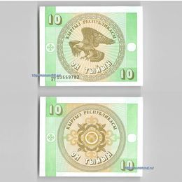 Банкнота 10 тыйынов 1993 Киргизия сост. UNC