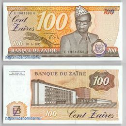 Банкнота 100 заир 1985 Заир сост. UNC