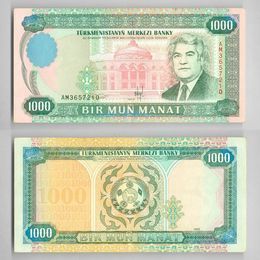 Банкнота 1000 манат 1995 Туркменистан сост. XFine