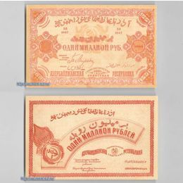 Банкнота 1000000 рублей 1922 Азербайджан сост. about UNC