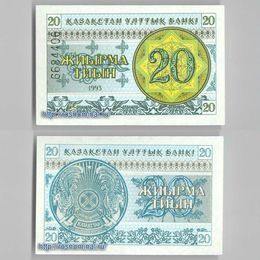 Банкнота 20 тиын 1993 Казахстан сост. UNC