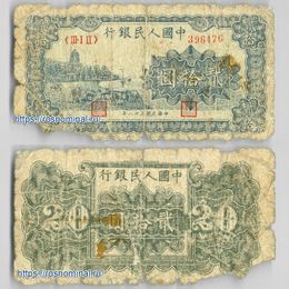 Банкнота 20 юаней 1949 Китай сост. Good