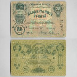 Банкнота 25 рублей 1919 Елизаветград сост. Very Good