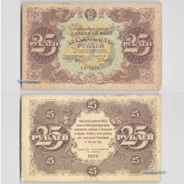 Банкнота 25 рублей 1922 сост. Fine