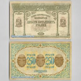 Банкнота 250 рублей 1918 Закавказский комиссариат сост. XFine