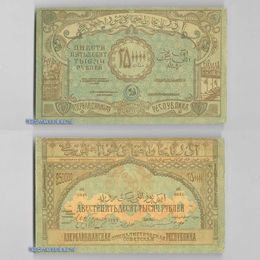 Банкнота 250000 рублей 1922 Азербайджан сост. XFine