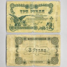 Банкнота 3 рубля 1918 Елизаветград сост. Good