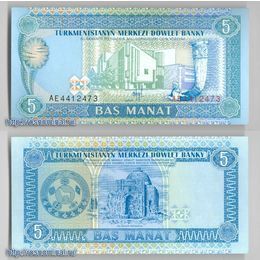 Банкнота 5 манат 1993 Туркменистан сост. UNC
