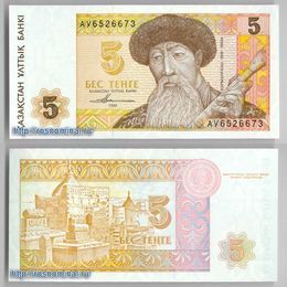 Банкнота 5 тенге 1993 Казахстан сост. UNC