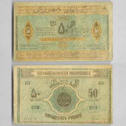 Банкнота 50 рублей 1919 Азербайджанская республика сост. Very Fine