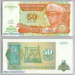 Банкнота 50 заир 1993 Заир сост. UNC