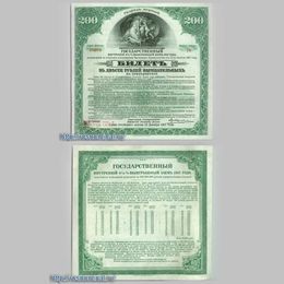 200 рублей 1917 года Государственный заём Колчак зеленый сост. XFine