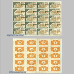 Купоны на 4 рубля 50 копеек 1920 года целый лист Адмирал Колчак сост. XFine