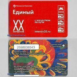 Проездной билет Единый.С искусством по пути.Павлин под ярким солнцем