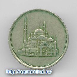 Мечеть Мохаммеда Али 10 пиастров 1984 Египет
