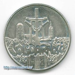 10 лет профсоюзу Солидарность 10000 злотых 1990 Польша