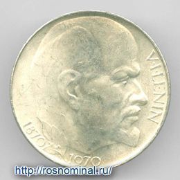100 лет со дня рождения Ленина 50 крон 1970 Чехословакия Серебро 0,700 13,0 гр