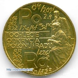 100-летие открытия полония и радия 2 злотых 1998 Польша
