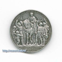 Победа над Наполеоном 2 марки 1913 Германия (Пруссия)