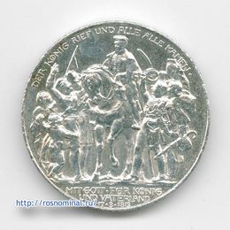 Победа над Наполеоном 3 марки 1913 Германия (Пруссия)