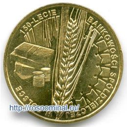 150 лет Банковскому объединению Польши Польша 2 злотых 2012
