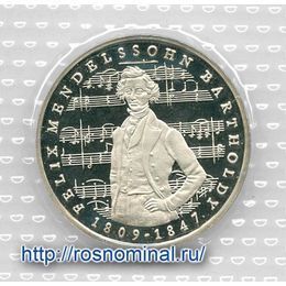 175 лет со дня рождения Феликса Мендельсона 5 марок 1984 Германия