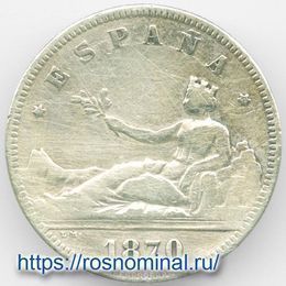 2 песеты 1870 Испания Серебро 0,835 10,0 гр