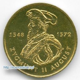 Сигизмунд II Август 2 злотых 1996 Польша