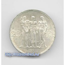 20 крон 1933 Чехословакия