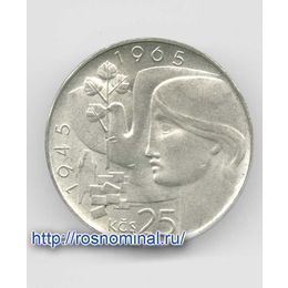 20 лет Независимости Чехословакии 25 крон 1965 Чехословакия Серебро 0,500 16,0 гр
