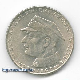 20 лет со дня смерти Кароля Сверчевского 10 злотых 1967 Польша