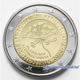 200 лет Ботаническому саду Словения 2 евро 2010