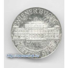 200 лет Венской фондовой бирже 25 шиллингов 1971 Австрия Серебро 0,800 13,0 гр