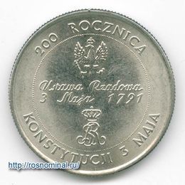 200 лет Конституции Польши 10000 злотых 1991 Польша